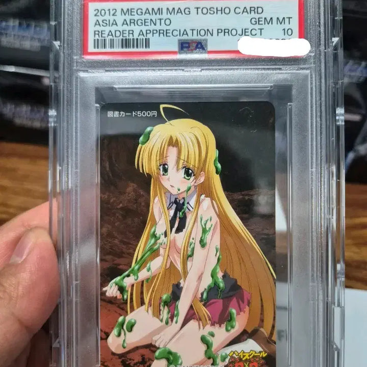 [BUNJANG] Megami Magazine 2012 Book Card High School DxD Asia Argento PSA 10 / 2012 메가미 매거진 도서카드 하이스쿨dxd 아시아 아르젠토 psa10