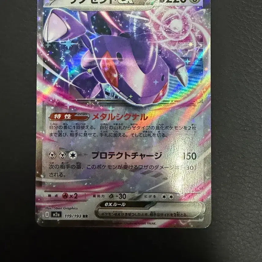 [BUNJANG] Genesect EX RR Japanese Edition / 게노세크트ex rr 일판