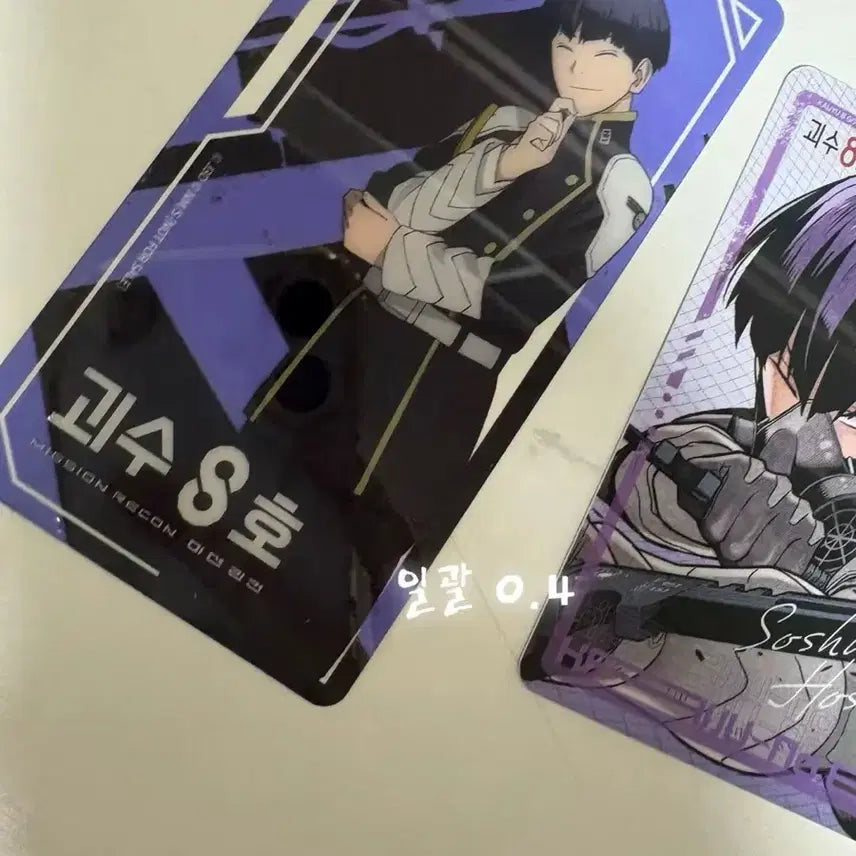 [BUNJANG] Hoshina Soushiro Bundle Set Acrylic Stand / 호시나 소우시로 일괄