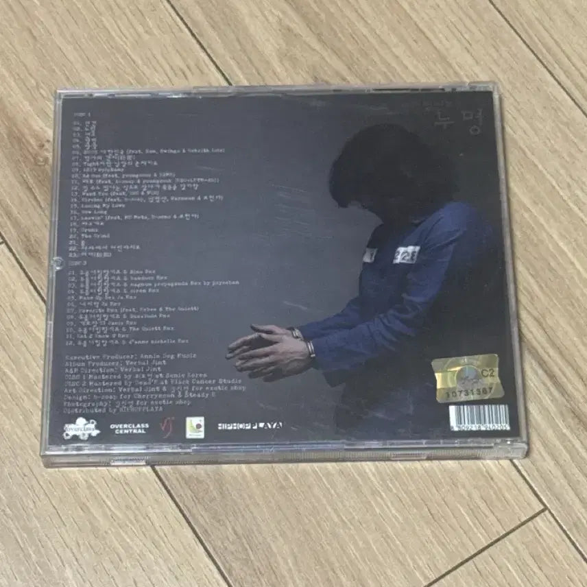 [BUNJANG] Verbal Jint "Numyeong" CD / 버벌진트 누명 cd