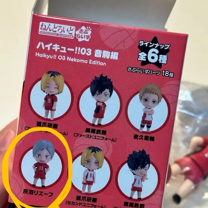 [BUNJANG] Haikyuu!! Nekoma Edition Lev Mini Nendoroid / 하이큐 네코마 에디션 리에프 판매합니다