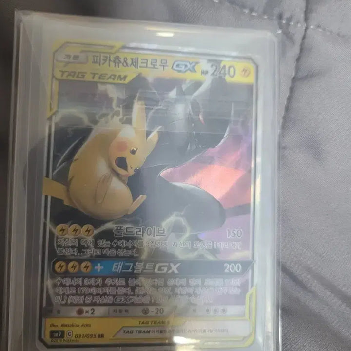 [BUNJANG] Pikachu &amp; Zekrom GX Tag Team RR+ Pikachu Old Sticker / 피카츄&amp;제크로무gx 태그팀 rr+피카츄 옛날 띠부씰