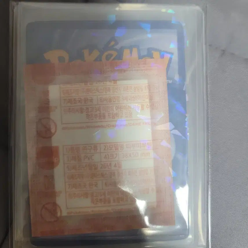 [BUNJANG] Pikachu &amp; Zekrom GX Tag Team RR+ Pikachu Old Sticker / 피카츄&amp;제크로무gx 태그팀 rr+피카츄 옛날 띠부씰