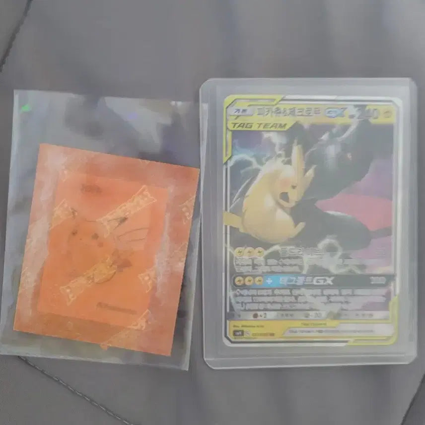[BUNJANG] Pikachu &amp; Zekrom GX Tag Team RR+ Pikachu Old Sticker / 피카츄&amp;제크로무gx 태그팀 rr+피카츄 옛날 띠부씰