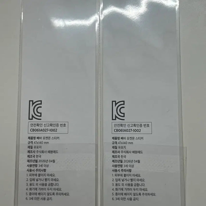 [BUNJANG] Pokemon Life Four Cuts Bundle Set / 올리브영 포켓몬 인생네컷 일괄