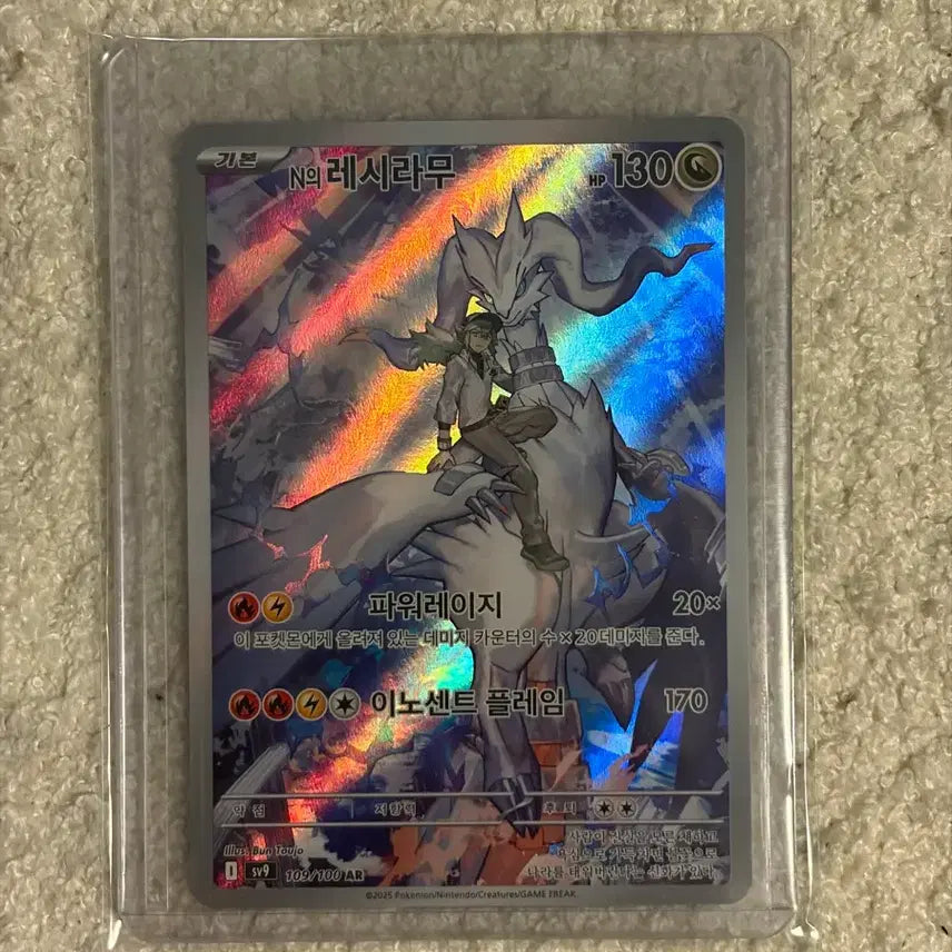 [BUNJANG] Pokemon Card Reciramu AR / N의 레시라무 AR 포켓몬 카드