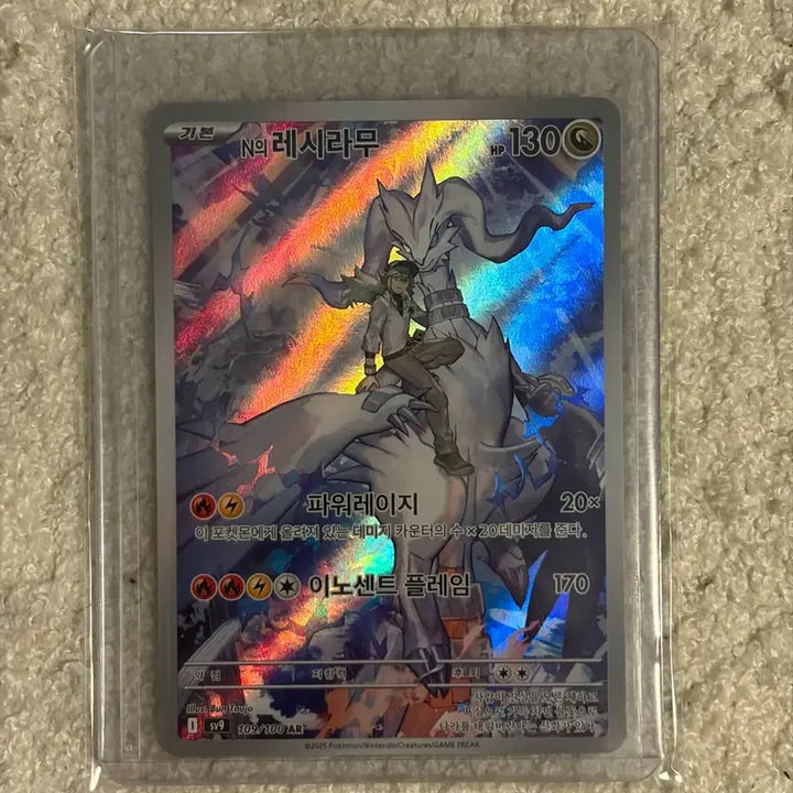 [BUNJANG] Pokemon Card Reciramu AR / N의 레시라무 AR 포켓몬 카드