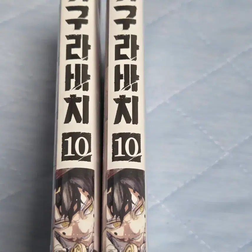 [BUNJANG] Kagurabachi Volume 10 Triple Bonus Edition (2 Books, Sealed) / 카구라바치 10권 트리플특전판 2권 미개봉