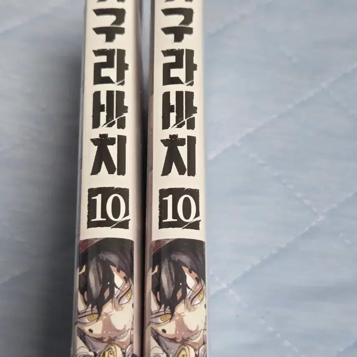 [BUNJANG] Kagurabachi Volume 10 Triple Bonus Edition (2 Books, Sealed) / 카구라바치 10권 트리플특전판 2권 미개봉