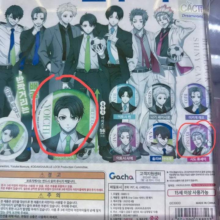 [BUNJANG] Blue Lock Shiny Can Badge - Yoichi Isagi, Ryusei Shido / 블루록 샤이니 캔뱃지 이사기 요이치, 시도 류세이