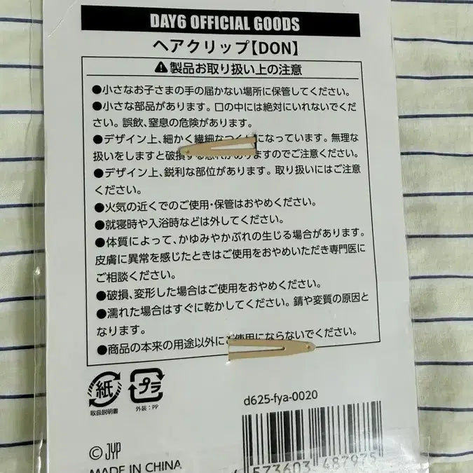 [BUNJANG] DAY6 Dowoon Yokohama Japan Hairpin / 데이식스 도운 돈 요코하마 일본 헤어핀