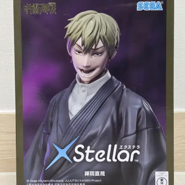[BUNJANG] Jujutsu Kaisen Naoya Zenin Sealed Figure / 주술회전 젠인 나오야 미개봉