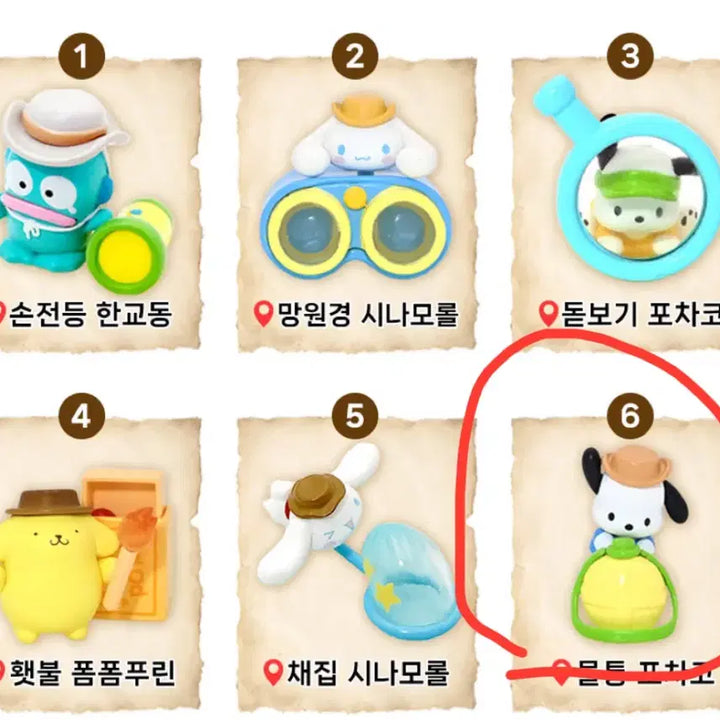 [SOLD OUT] 산리오 탐험가 시리즈 갸차
