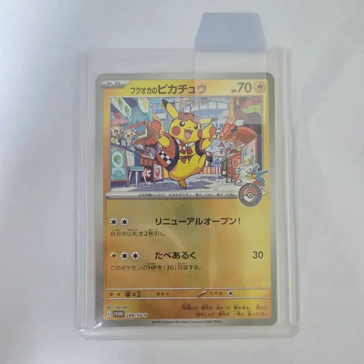 [BUNJANG] Pokemon Center Fukuoka Pikachu Special Box / 포켓몬카드 후쿠오카 피카츄 포켓몬센터 스페셜박스 최저가