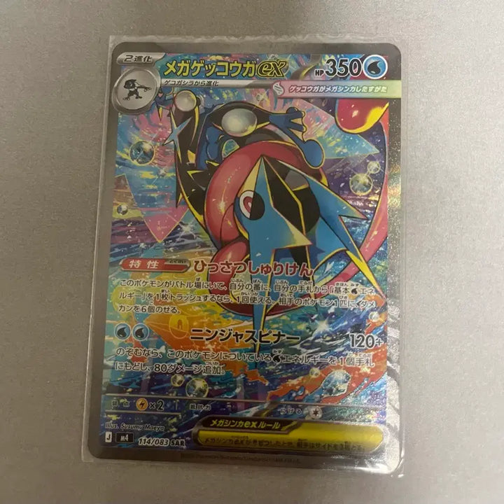 [BUNJANG] Mega Blastoise EX SAR Japanese / 일판 메가개굴닌자ex sar s급