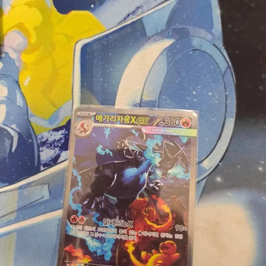 [BUNJANG] Mega Charizard EX SAR Trading Card / 메가리자몽 ex sar판매합니다