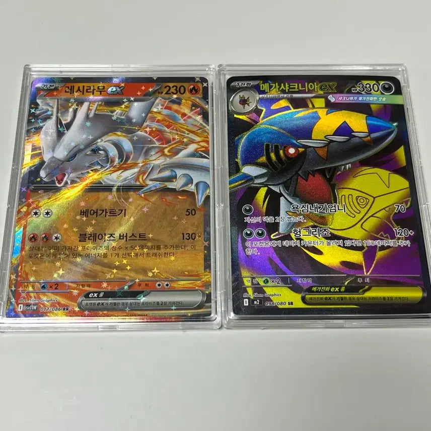 [BUNJANG] Pokemon Cards Reshiram EX (RR) + Mega Sharpedo (SR) Bundle Set / 포켓몬카드 레시라무EX(RR)+메가샤크니아(SR) 일괄