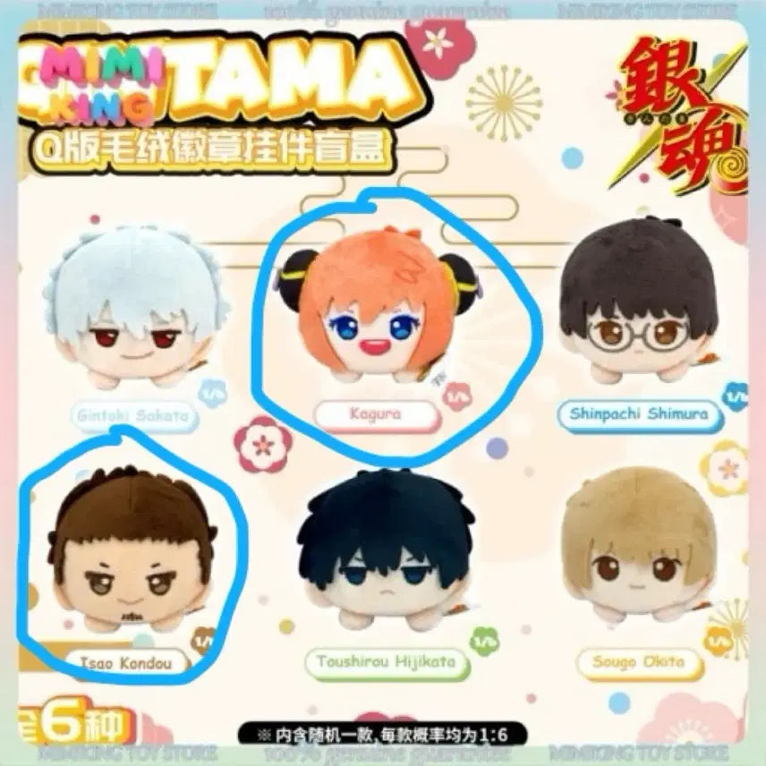 [BUNJANG] Gintama Chinese Plush Face Badge Kondo Kagura / 은혼 중국 봉제 얼굴 뱃지 콘도 카구라