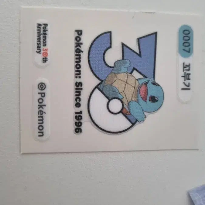 [BUNJANG] Pokemon 30th Anniversary Squirtle Sticker / 포켓몬빵 포켓몬 30주년 꼬부기 띠부띠부씰
