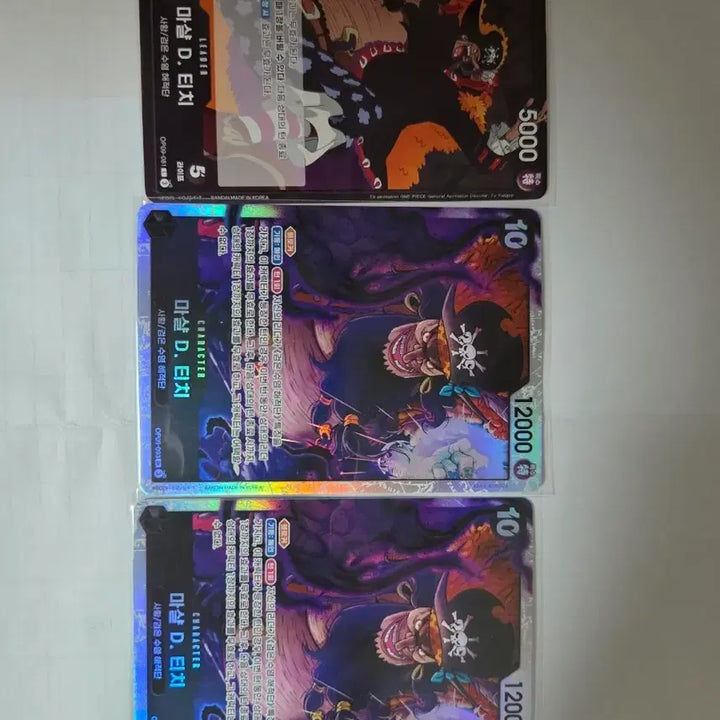 [BUNJANG] One Piece Card Marshall D. Teach SR New Emperor Set / 원피스 카드 마샬 D. 티치 카드 sr등 3장 새로운황제