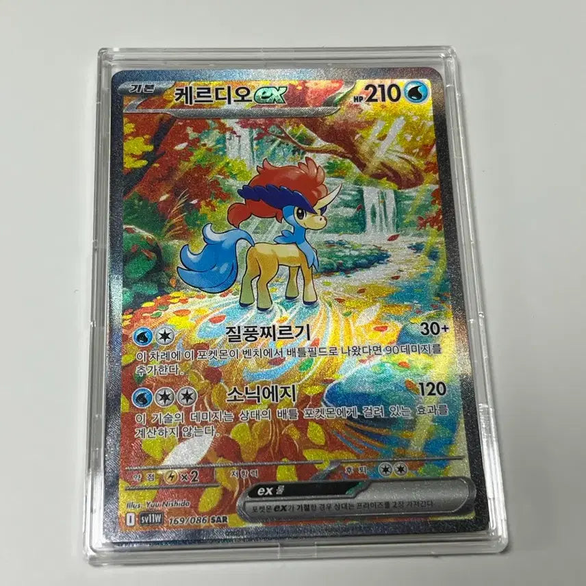 [BUNJANG] Pokemon Card Kerudio EX SAR / 포켓몬카드 케르디오ex SAR