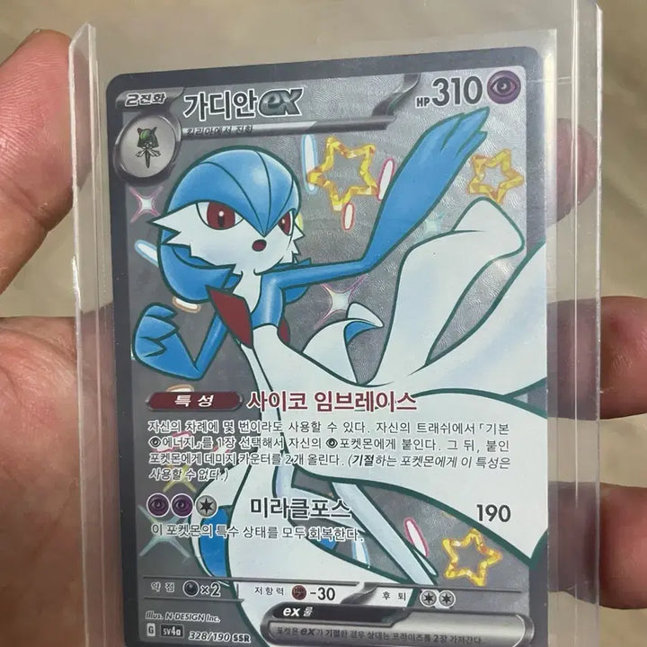 [BUNJANG] Pokemon Card Gardevoir ex SSR Shiny Treasure / [슬리브+하드케이스 보관] 포켓몬카드 가디안 ex SSR 판매