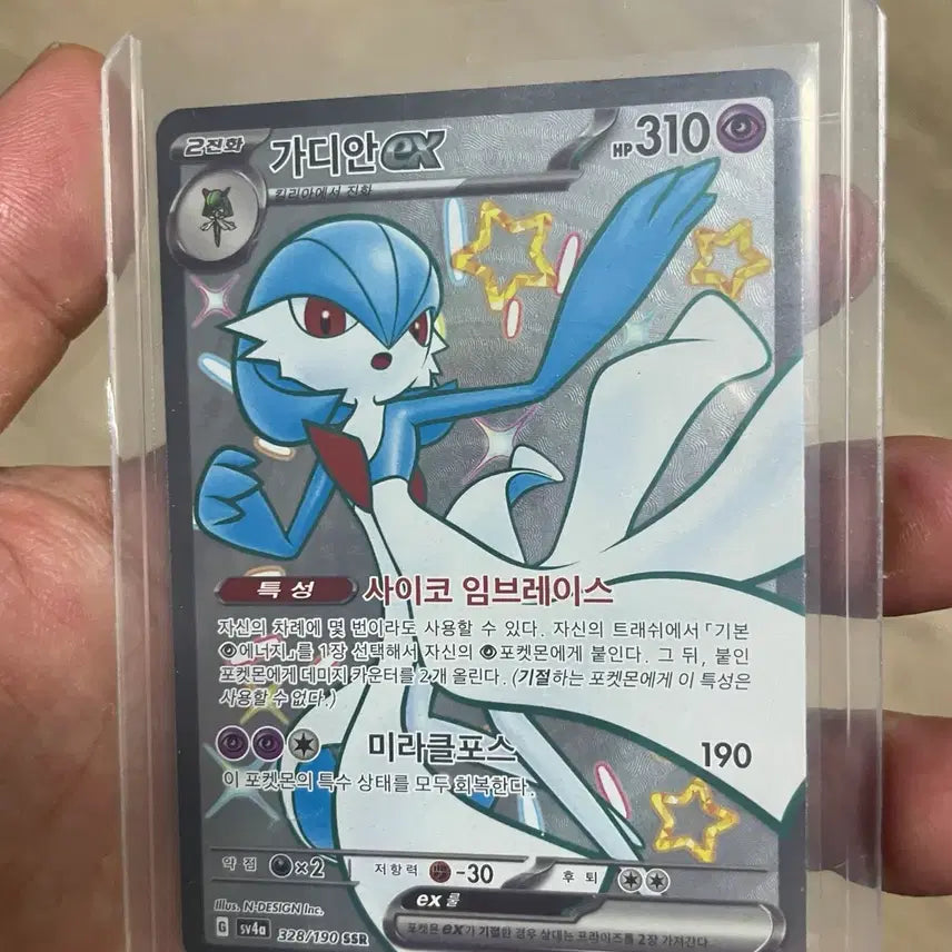 [BUNJANG] Pokemon Card Gardevoir ex SSR Shiny Treasure / [슬리브+하드케이스 보관] 포켓몬카드 가디안 ex SSR 판매