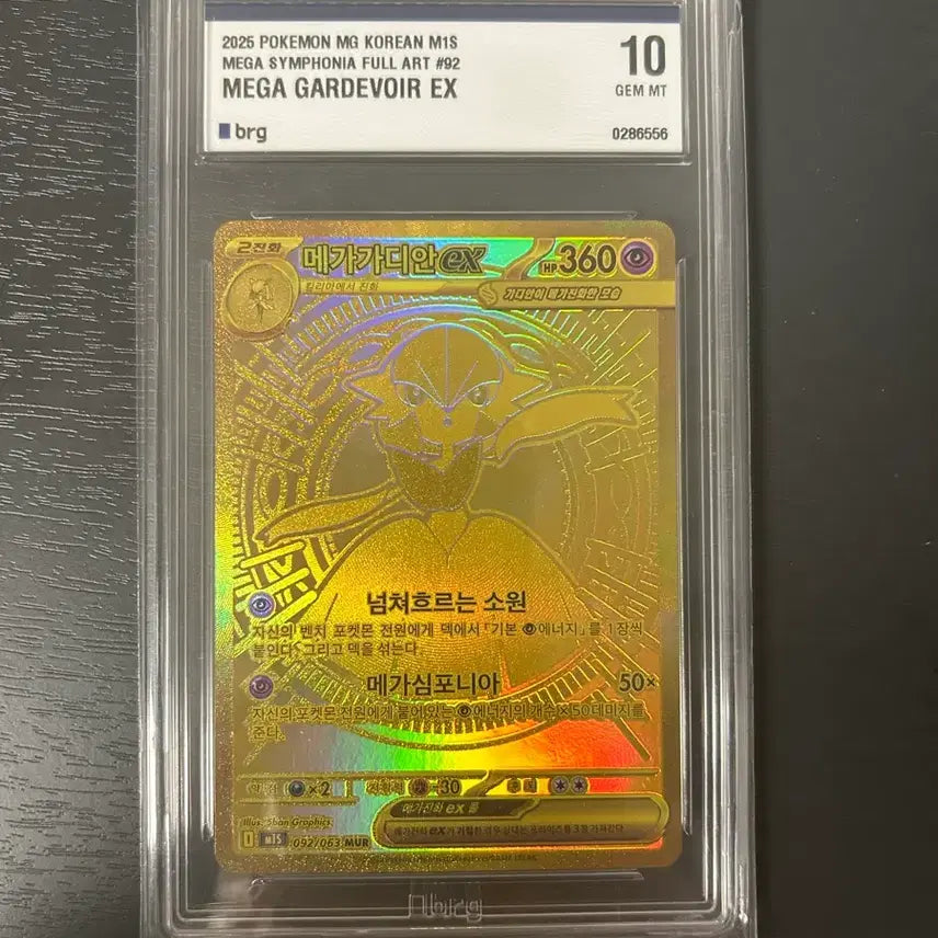 [BUNJANG] Pokémon Card Gardevoir EX Full Art 