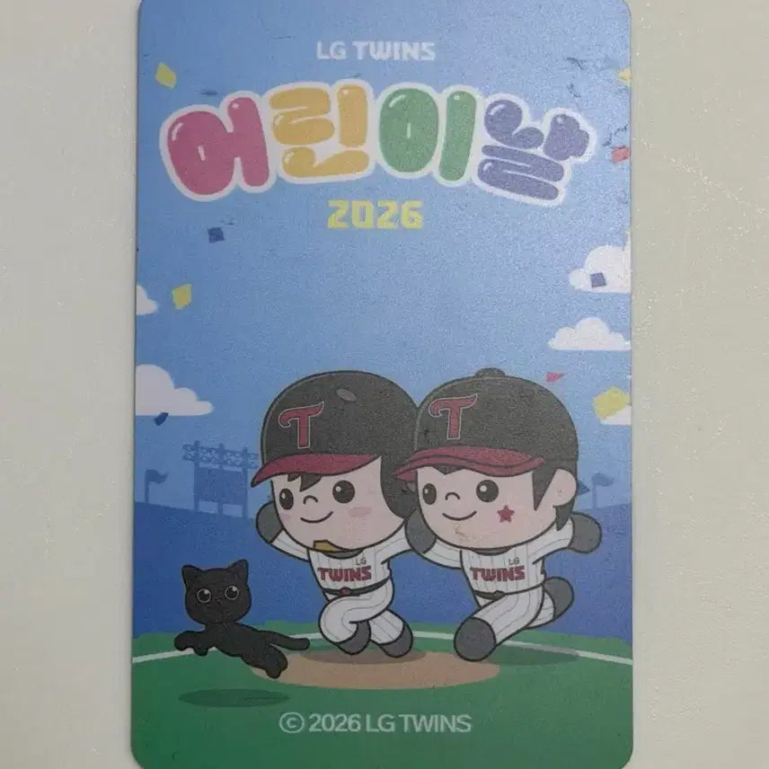 [BUNJANG] LG Twins Children&