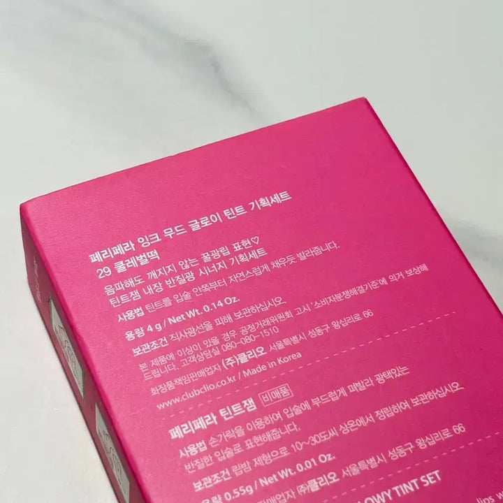 [BUNJANG] Peripera Ink Mood Glowy Tint 29 Cool Levety + Soda Beaded Lip Pouch Keyring Set / 새상품 페리페라 29 쿨레벌떡 잉크무드 글로이 틴트 +소다 립파우치 키링