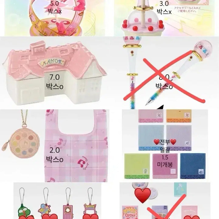 [BUNJANG] Ojamajo Doremi Ichiban Kuji Lottery Merchandise / 꼬마마법사 레미 레미쿠지 이치방쿠지 제일복권 판매