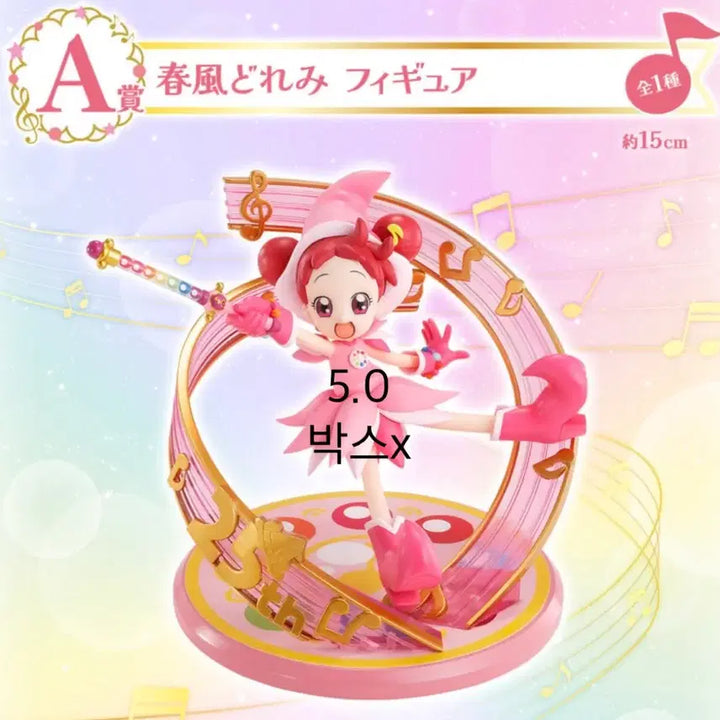 [BUNJANG] Ojamajo Doremi Ichiban Kuji Lottery Merchandise / 꼬마마법사 레미 레미쿠지 이치방쿠지 제일복권 판매