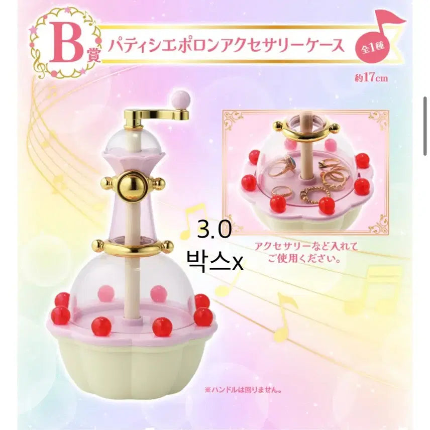 [BUNJANG] Ojamajo Doremi Ichiban Kuji Lottery Merchandise / 꼬마마법사 레미 레미쿠지 이치방쿠지 제일복권 판매