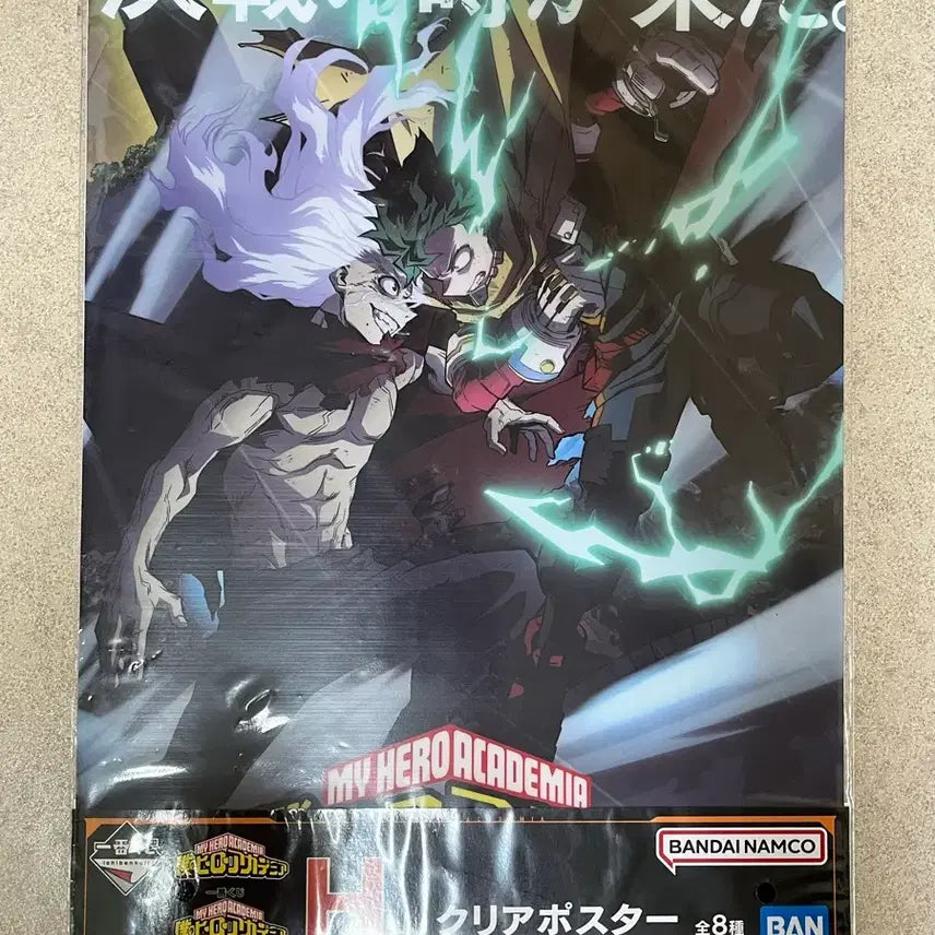 [BUNJANG] My Hero Academia Ichiban Shoji Poster (B Prize) Izuku Midoriya, Shigaraki / 히로아카 쿠지 포스터 H상 미도리야, 시가라키