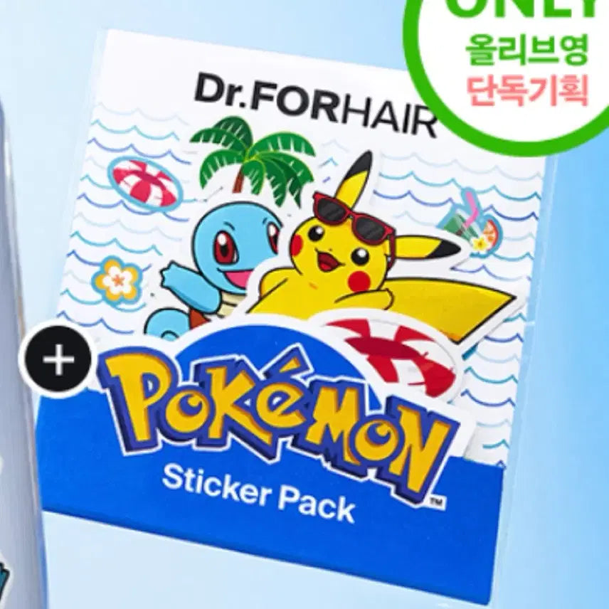 [SOLD OUT] 올리브영 닥터포헤어 포켓몬 스티커 스티커팩 피카츄 꼬부기