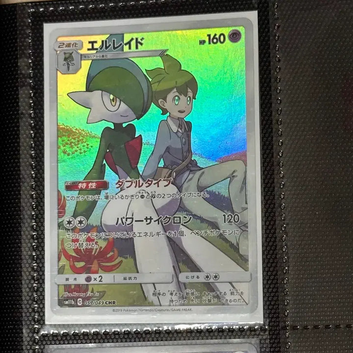 [BUNJANG] Pokemon Gardevoir CHR Japanese Edition / 포켓몬 엘레이드 CHR 일판