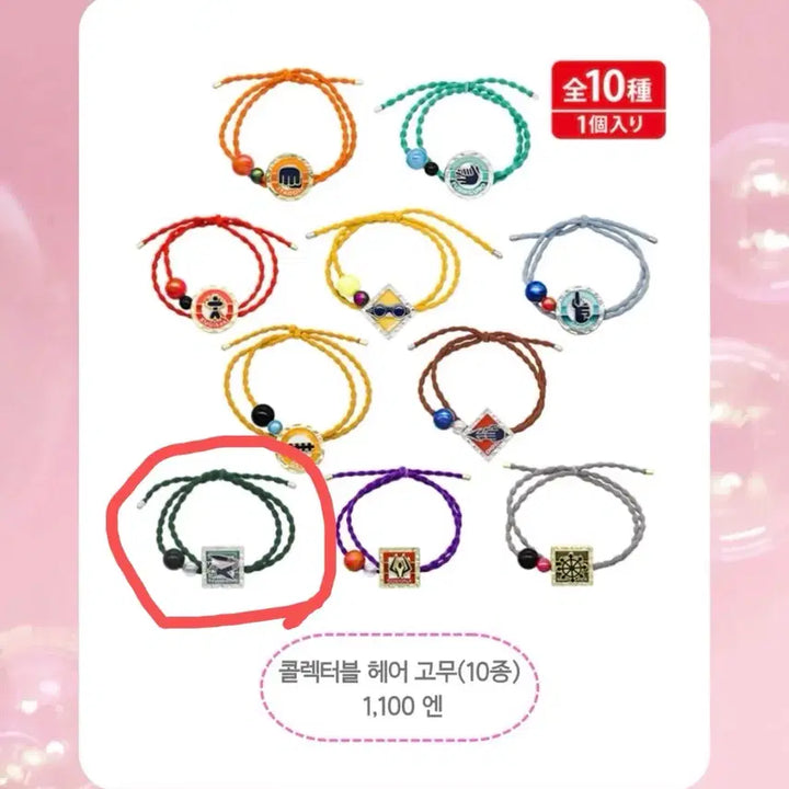 [BUNJANG] Jujutsu Kaisen Fushiguro Megumi Hair Tie/Bracelet - Universal Studios Japan Limited Edition / 주술회전 USJ 유니버셜 스튜디오 헤어타이 (후시구로 메구미)