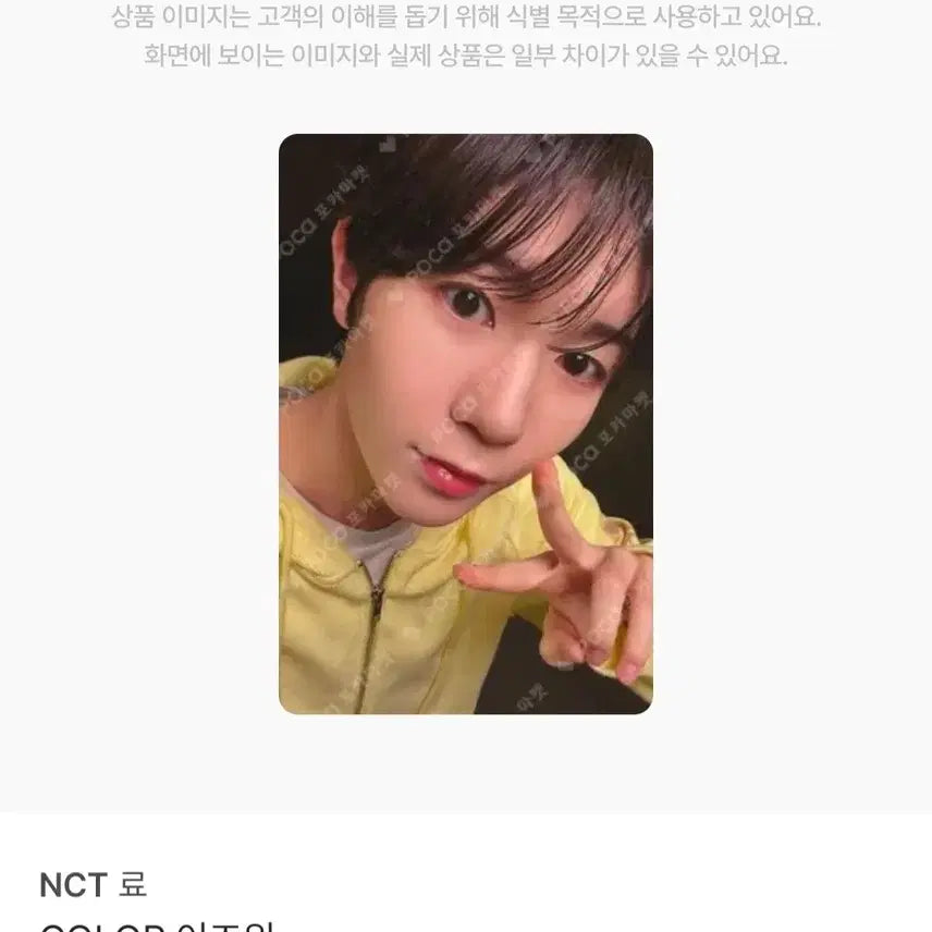 [BUNJANG] NCT WISH Color Is We 3.0 Ryo / 엔시티위시 컬러 이즈위 3.0 료