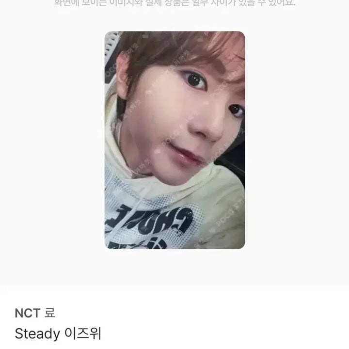 [BUNJANG] NCT WISH Ryo Steady IsWe Photocard / 엔시티위시 250228 스테디 이즈위 료