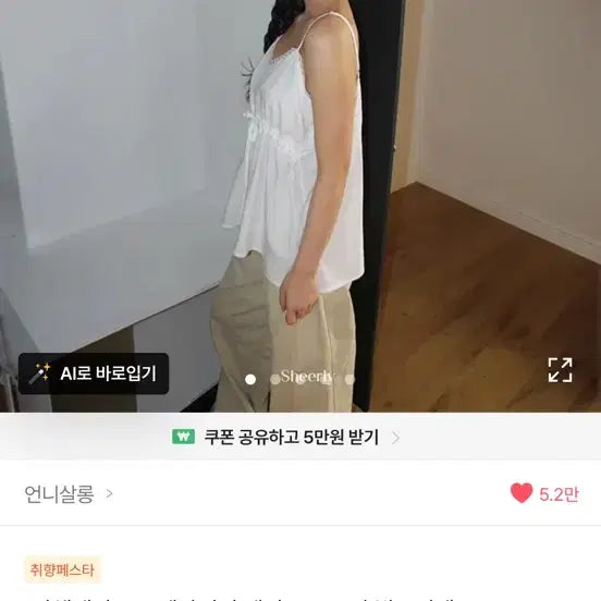 [BUNJANG] Lace String Bustier (White) / 레이스 스트링 뷔스티에 (화이트)