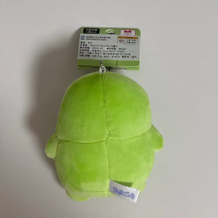 [BUNJANG] Tamagotchi Pouchy Mascot Keychain Plush / 다마고치 마스코트 구치파치(주댕치) 키링 인형