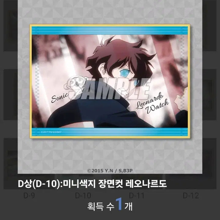 [BUNJANG] Kekkai Sensen Kujibikido Lottery Prize (Lower Tier) / 혈계전선 쿠지비키도 쿠지 하위상