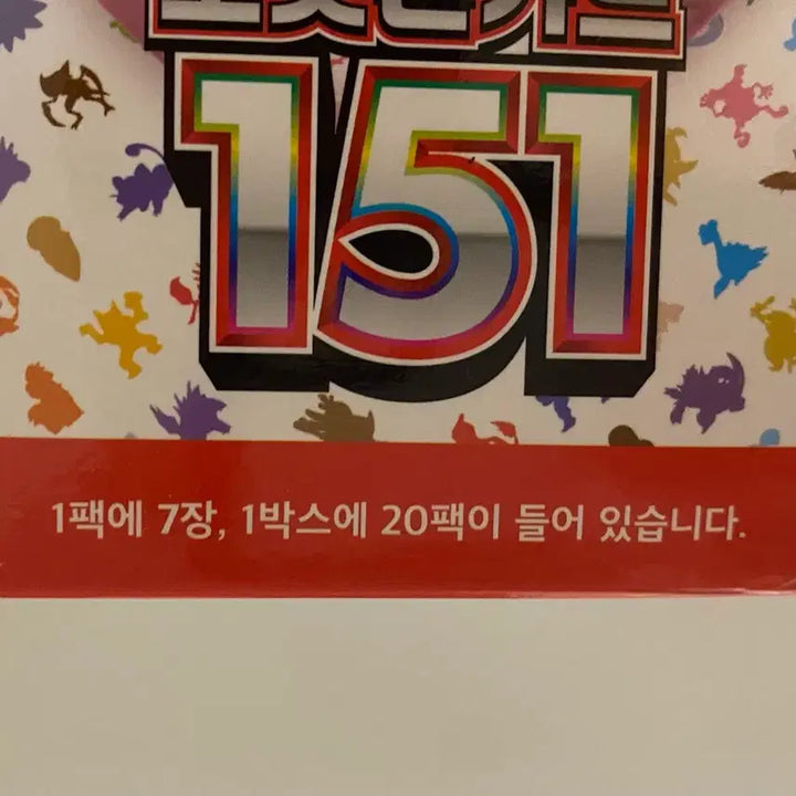 [BUNJANG] Pokemon Korean 151 Booster Box / 포켓몬카드 151 한판 1박스 미개봉(151 pokemon box)