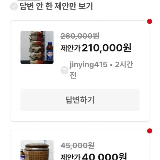 [SOLD OUT] 가격제안5점원대 희귀 금도금 화병 단품