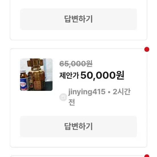 [SOLD OUT] 가격제안5점원대 희귀 금도금 화병 단품