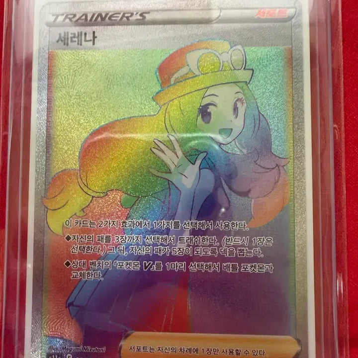 [BUNJANG] Pokemon Card Serena HR / [포켓몬카드] 세레나 HR