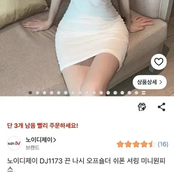 [BUNJANG] Sheer Shirring Mini Dress with String Detail / 에이블리 청순 끈 나시 오프숄더 쉬폰 셔링 미니 원피스