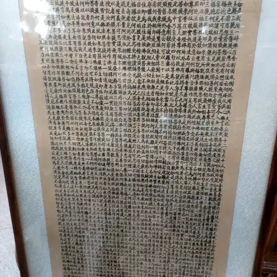 [BUNJANG] Calligraphy Framed Art Piece by Monk Baekbong / 백봉스님글씨액자