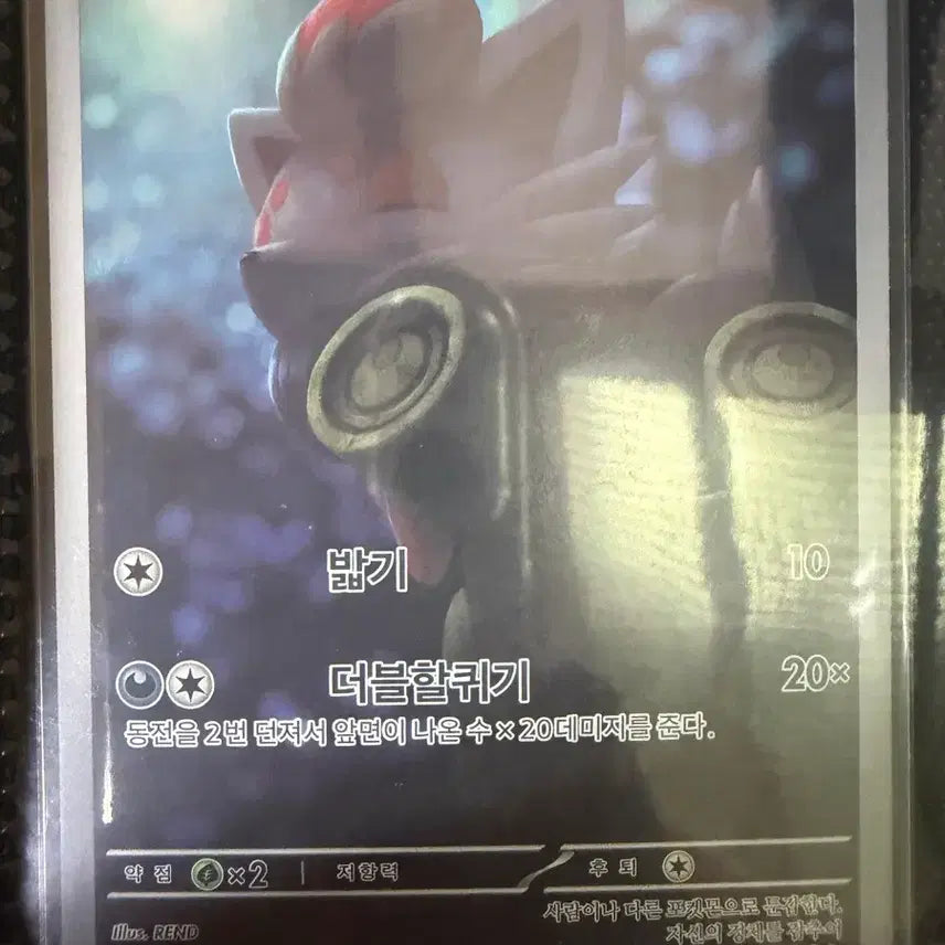 [BUNJANG] Pokemon Card Zoroark AR 072/064 / [포켓몬카드] 조로아 072/064 AR