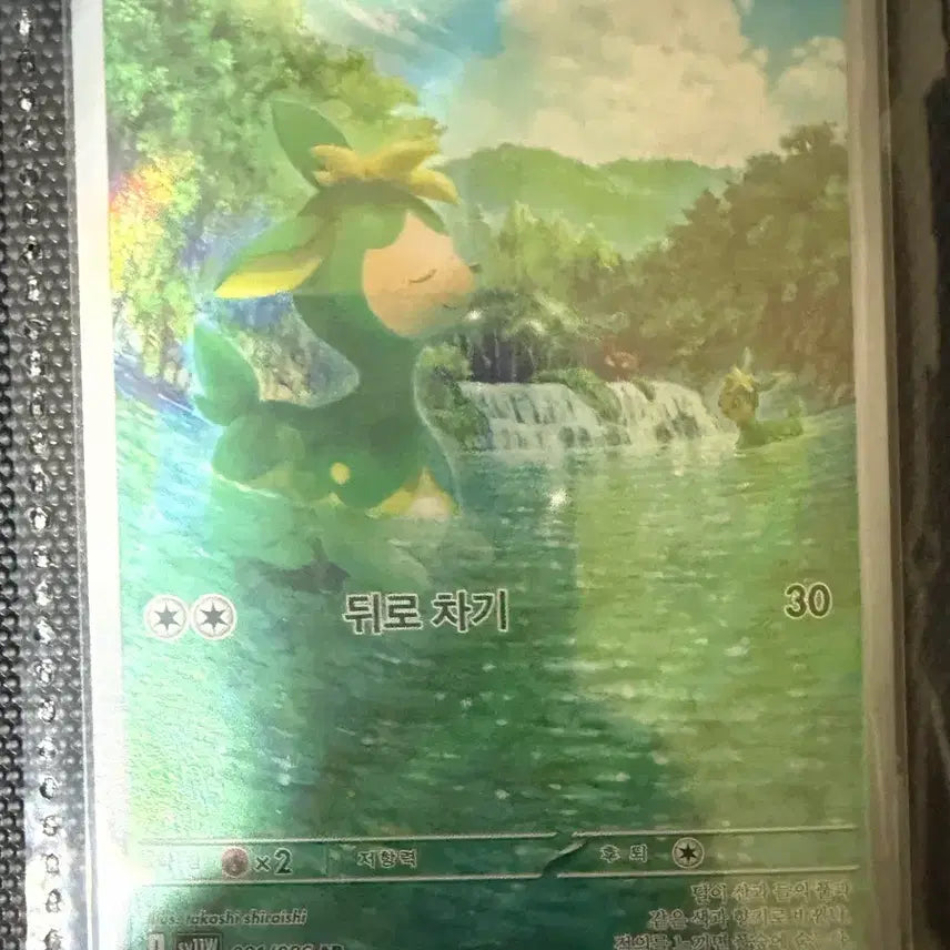 [BUNJANG] Pokemon Card Iron Golem 091/086 AR / [포켓몬카드] 사철록 091/086 AR